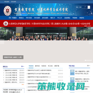智慧教育学院