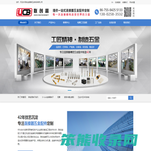 联创益精密五金制品有限公司
