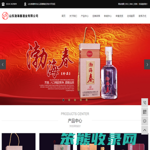 山东渤海春酒业有限公司