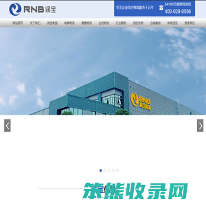 成都电商云仓,成都云仓,成都仓储物流,三方物流,仓储配送,高标仓库,成都润宝物流有限公司
