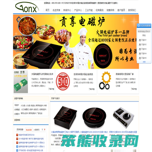 商用电磁炉,火锅电磁炉,大功率电磁灶,商用光波炉