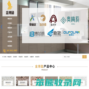 湖北金博励新型建材科技有限公司