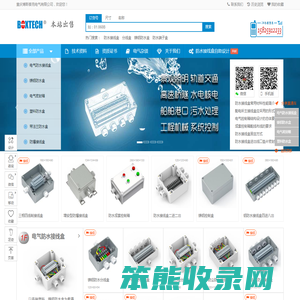重庆博斯泰克电气