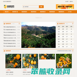 赣南脐橙网(gannanorange.com)