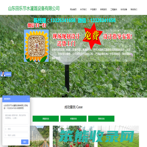 滴灌