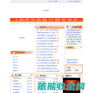 山东黄河工程集团有限公司