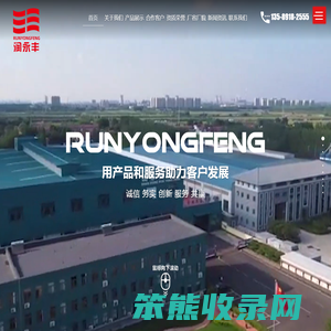 山东润永丰新材料有限公司