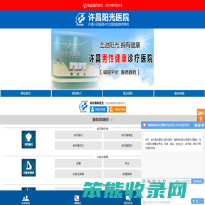 许昌男科