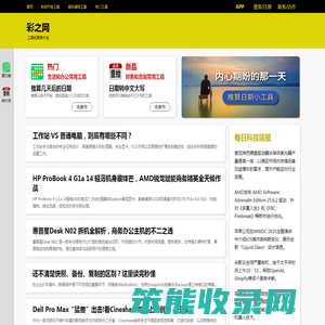 彩之网首页