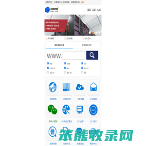 互联时空