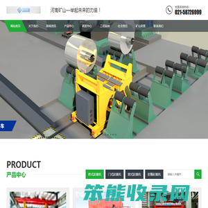 河南矿山起重机集团上海第一分公司