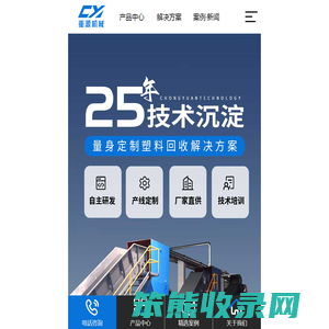 塑料清洗设备
