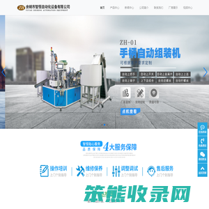 非标自动组装机