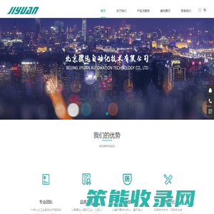 北京骥远自动化技术有限公司