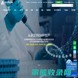 抗体研发