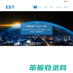 宁波伊士通技术股份有限公司