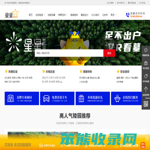 沈阳墓园