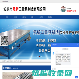 泊头市元新工量具制造有限公司