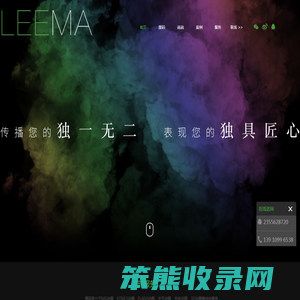 LEEMA