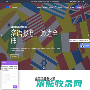 明汕翻译