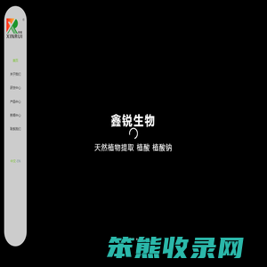 桐乡鑫锐生物科技有限公司