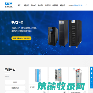 深圳市中子为科技有限公司
