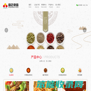 河南品正食品科技有限公司