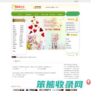 济南花店,济南鲜花店,济南订花送花,济南鲜花速递