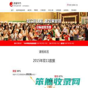 北京网络营销培训