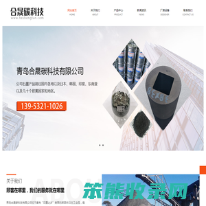 石墨脱模剂