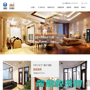 珠海泓粤建材有限公司