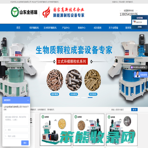 玉米秸秆颗粒机