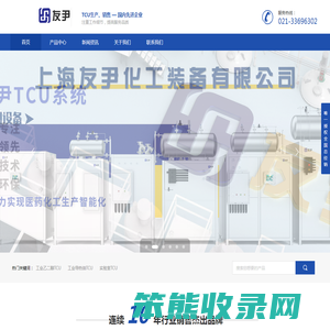 上海友尹化工装备有限公司