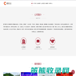厦门潮艺文化传播有限公司