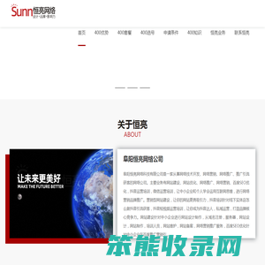 400电话办理,400电话申请,400电话开通,400电话办理中心