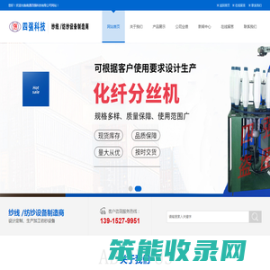 南通四强科技有限公司