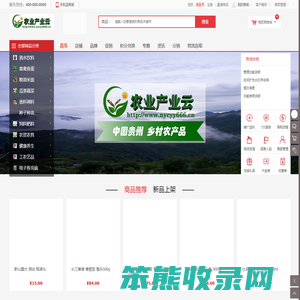 农业产业云