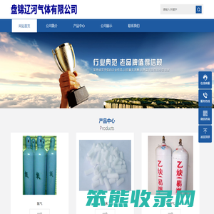 盘锦辽河气体有限公司