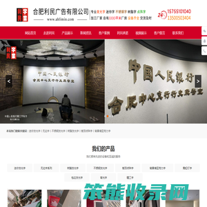 发光字制作工厂