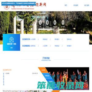 智慧校园