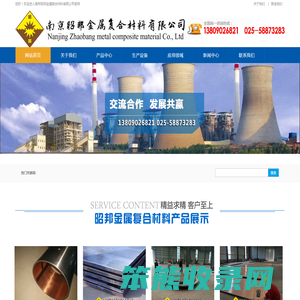 爆炸复合板