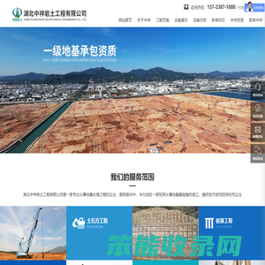 强夯地基工程施工方案
