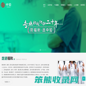 湖南中铅射线防护净化设备有限公司