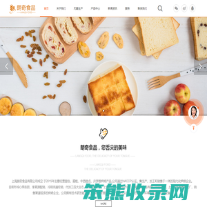 上海朗奇食品有限公司