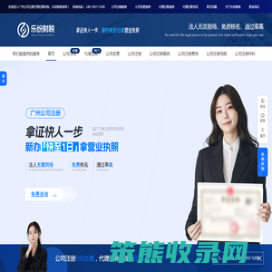 广州公司代办工商注册