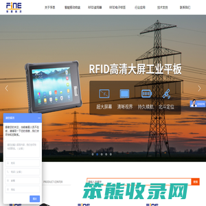 工业RFID读头,RFID读写器,手持终端,工业PDA,RFID,条码盘点机,手持机,RFID标签,RFID物流门,资产管理,衣架芯片,超高频读写器,上海孚恩电子科技有限公司