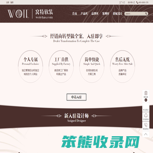 窝特科技
