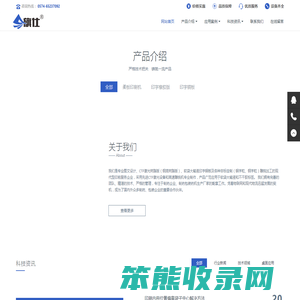宁波旗仕数控科技有限公司
