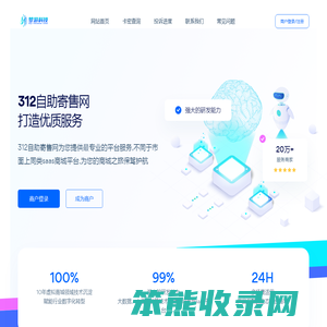 312自助寄售网