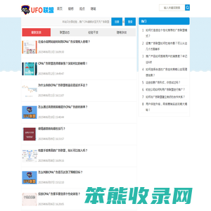 UFO广告联盟